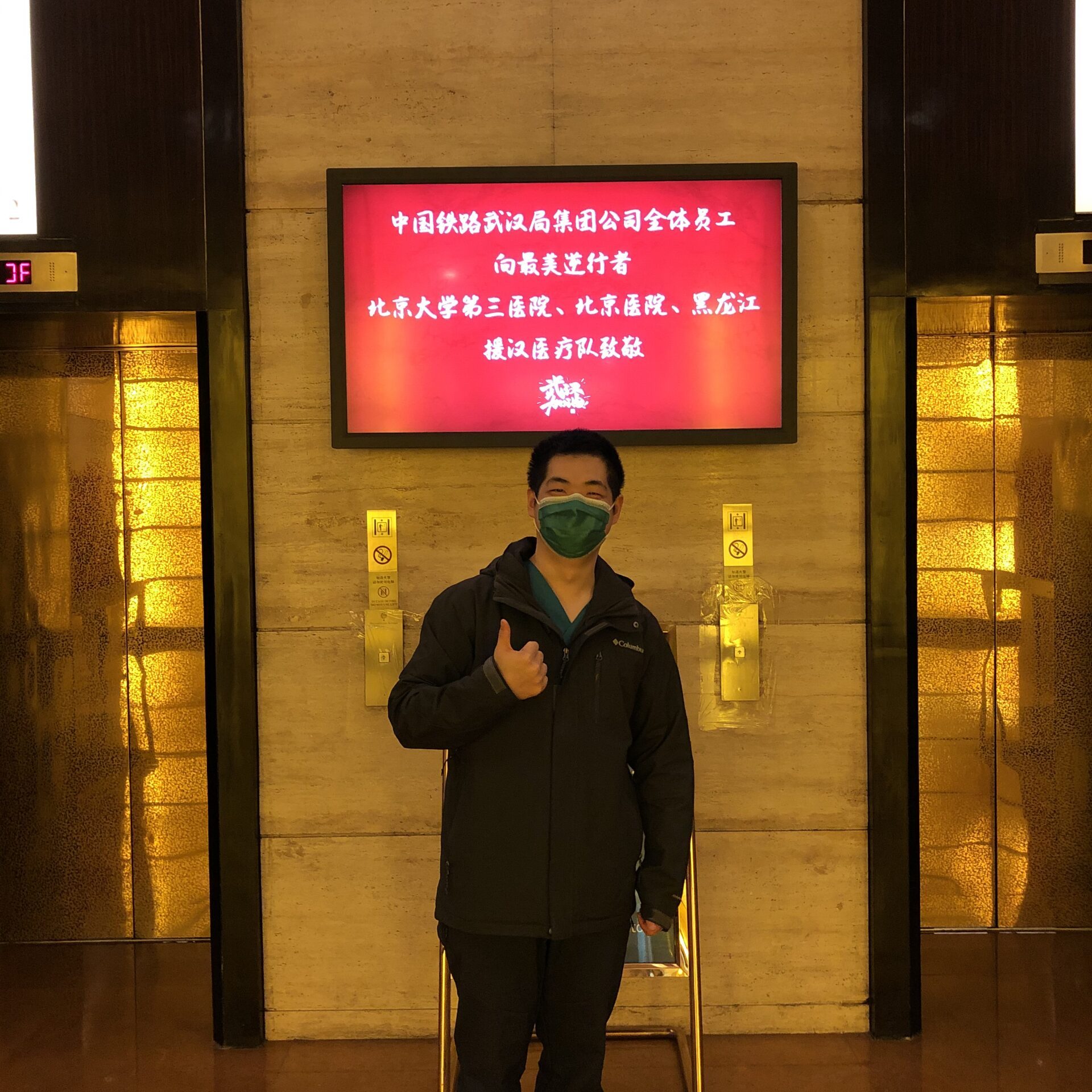 武汉抗疫封面